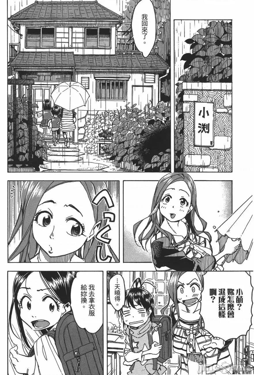 新手妻 新手巨乳妻005 第05卷.zip 第46页