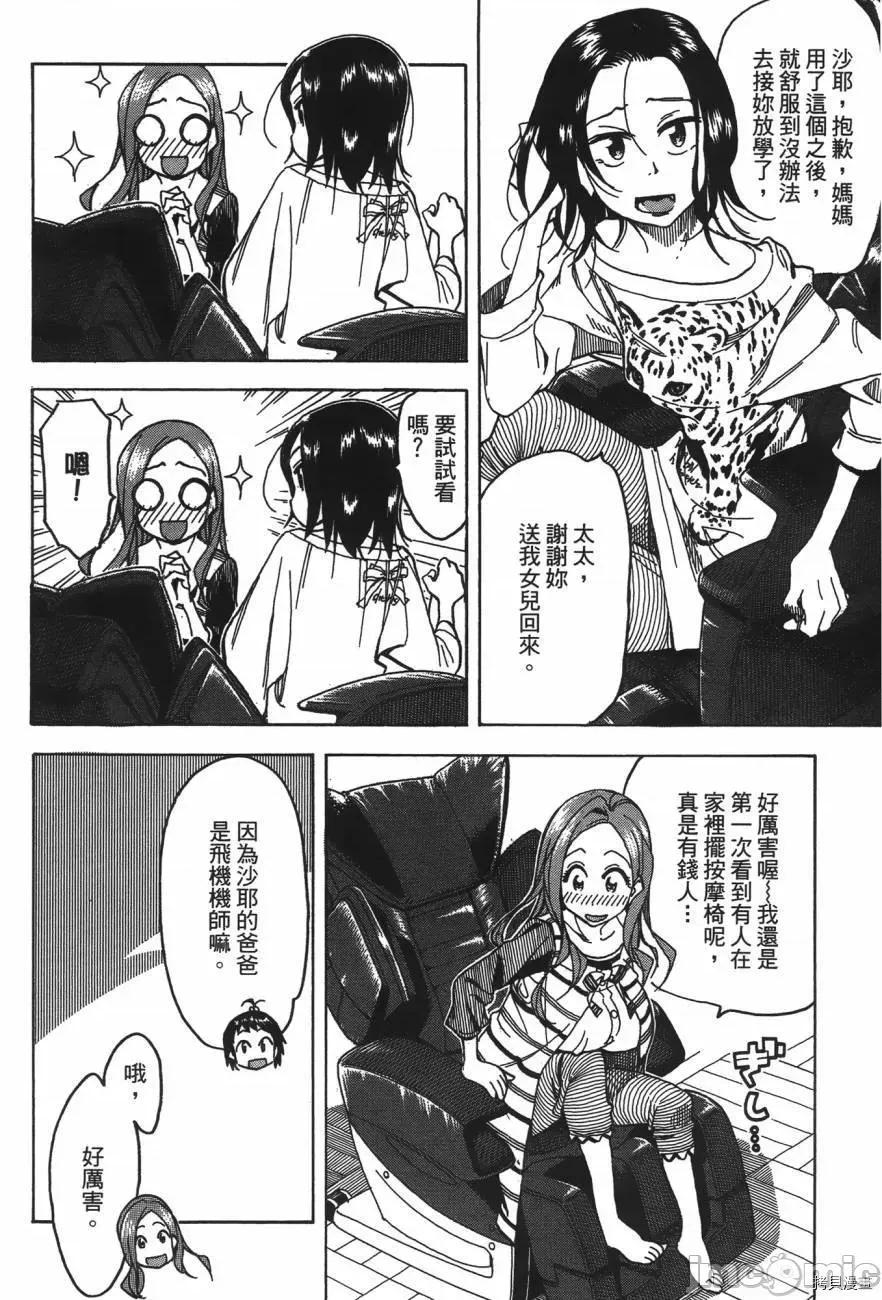 新手妻 新手巨乳妻005 第05卷.zip 第52页