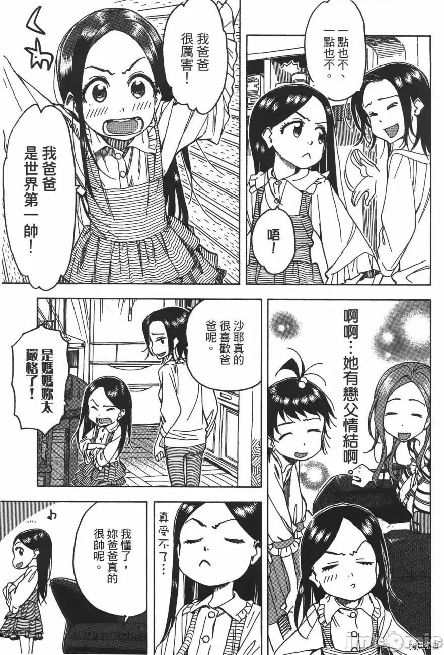 新手妻 新手巨乳妻005 第05卷.zip 第53页