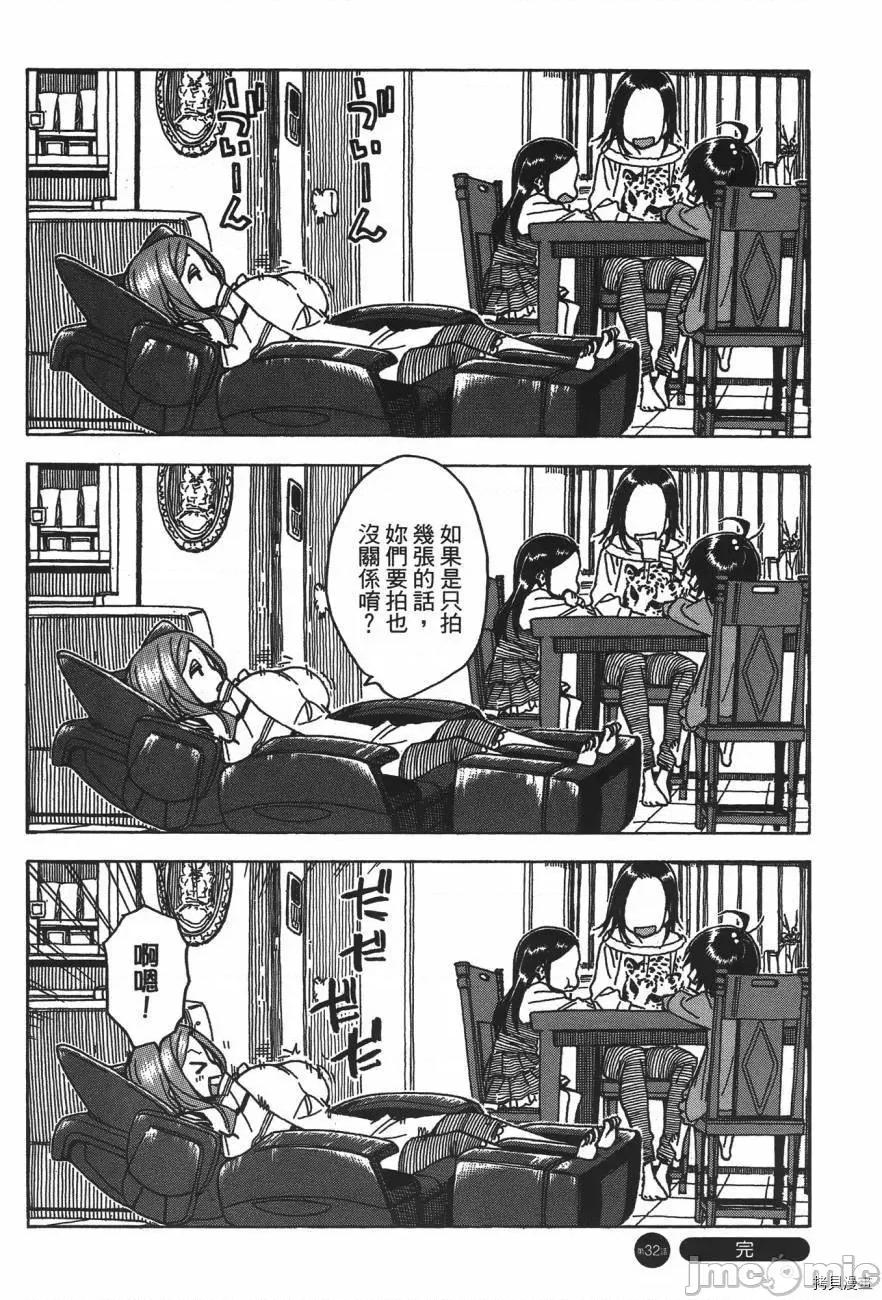 新手妻 新手巨乳妻005 第05卷.zip 第62页