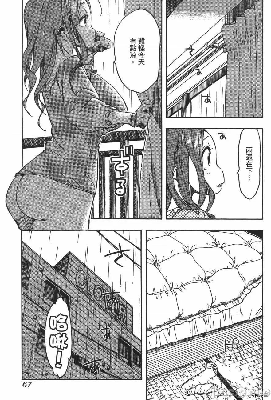 新手妻 新手巨乳妻005 第05卷.zip 第67页