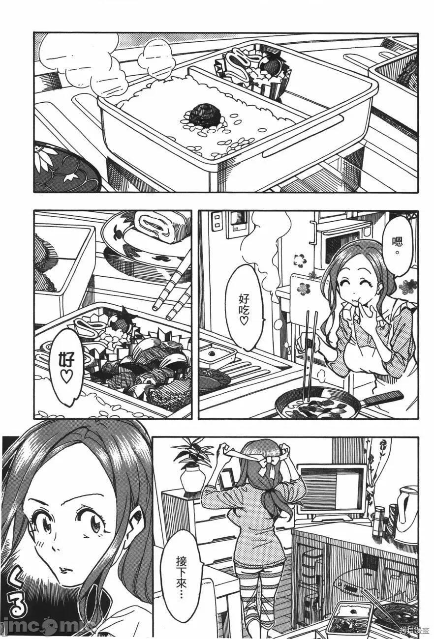 新手妻 新手巨乳妻005 第05卷.zip 第69页