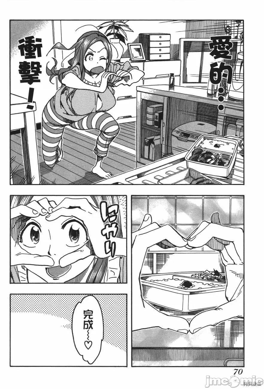 新手妻 新手巨乳妻005 第05卷.zip 第70页