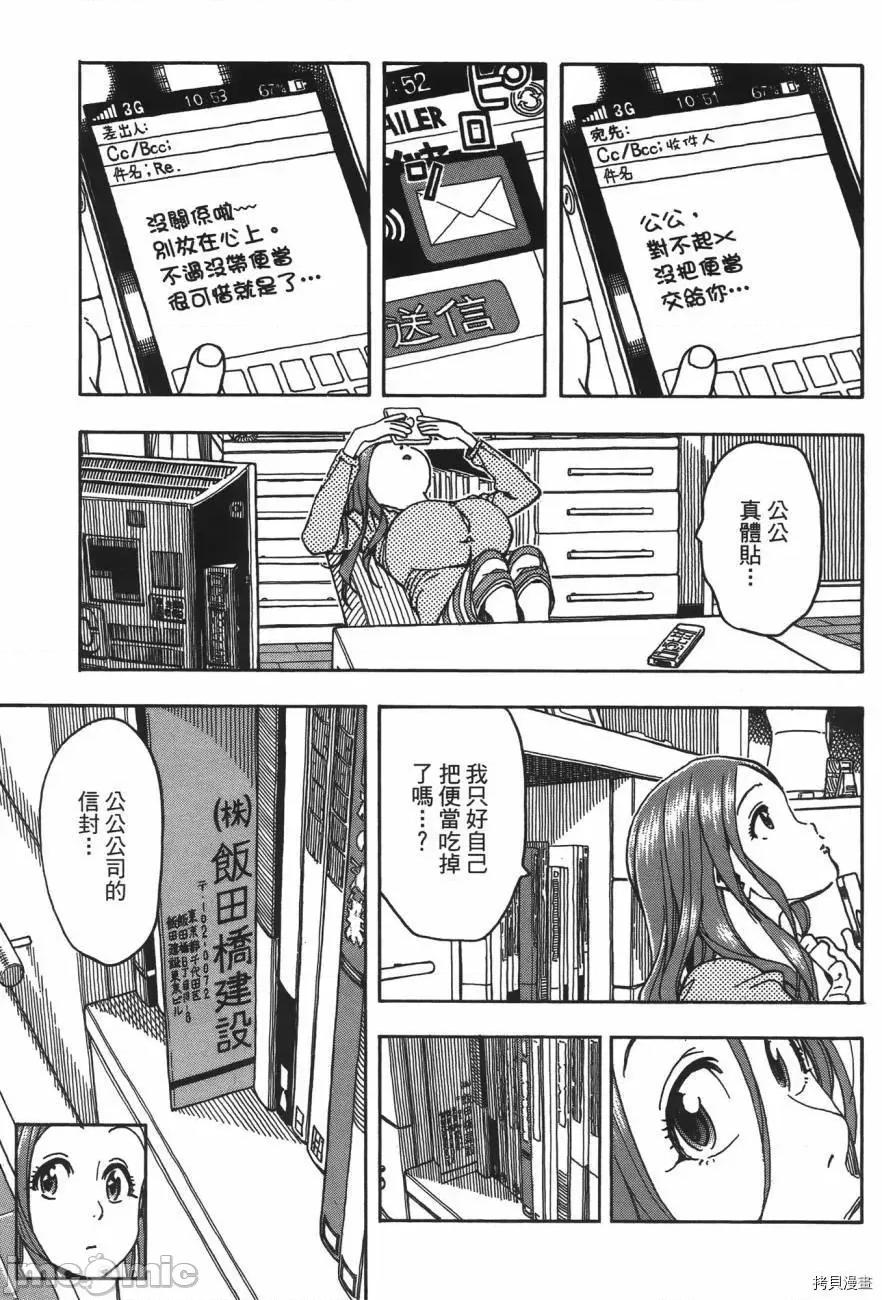新手妻 新手巨乳妻005 第05卷.zip 第73页