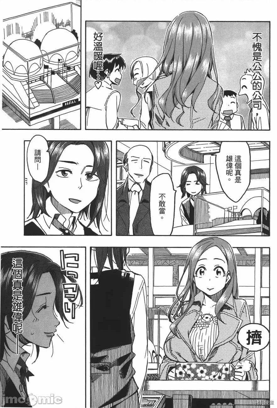 新手妻 新手巨乳妻005 第05卷.zip 第79页