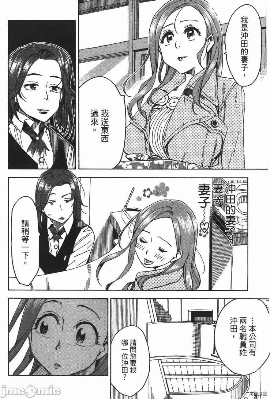 新手妻 新手巨乳妻005 第05卷.zip 第80页