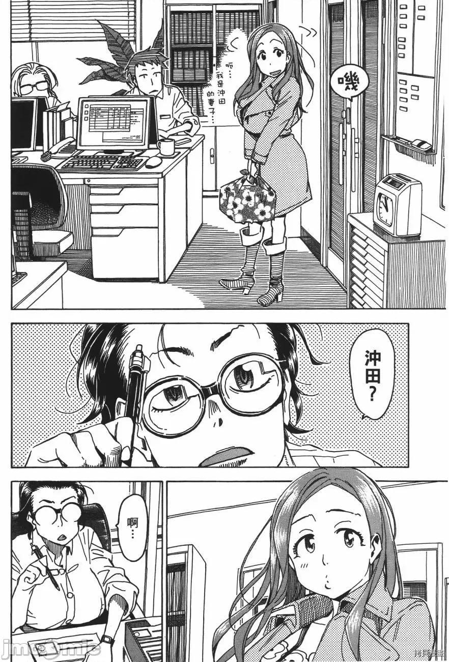 新手妻 新手巨乳妻005 第05卷.zip 第86页