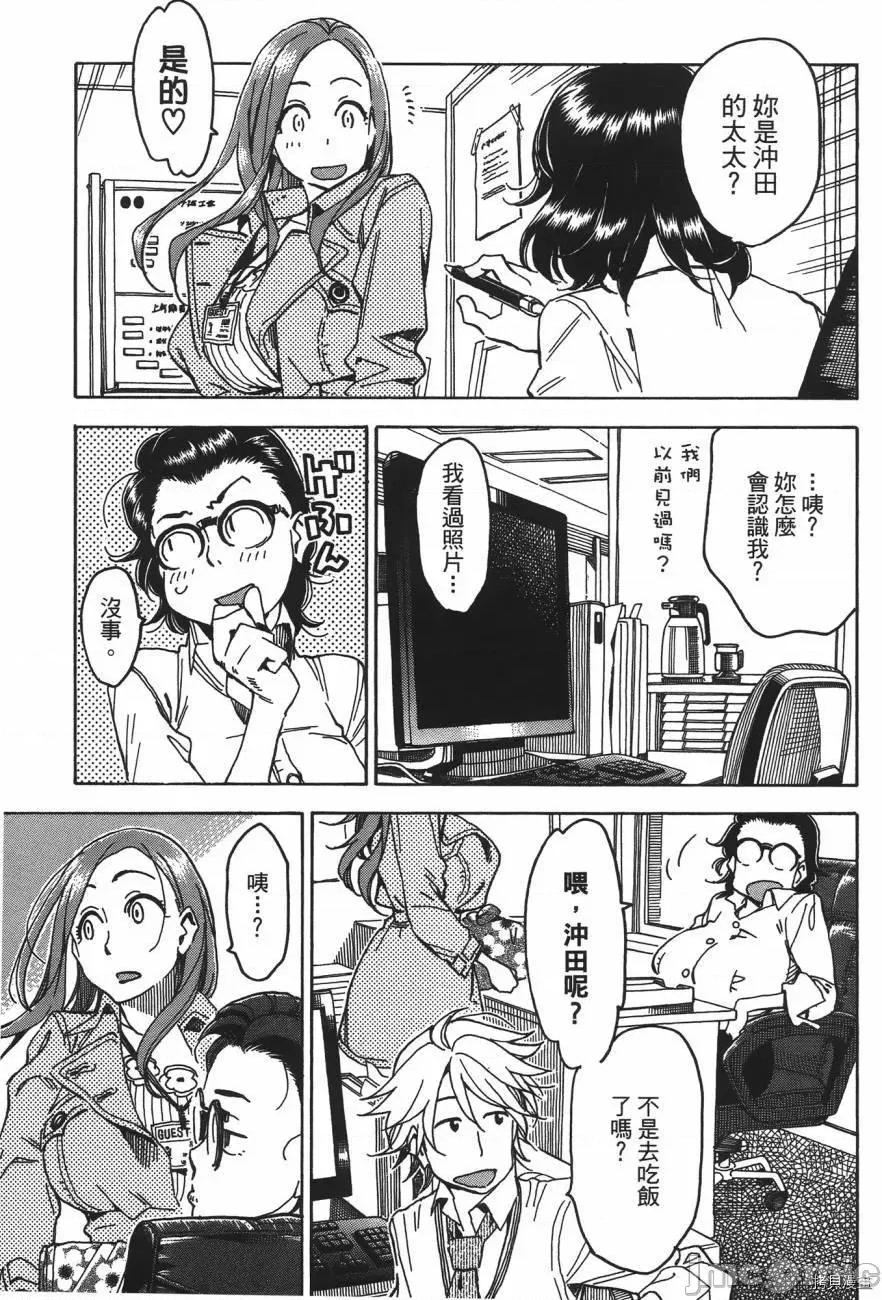 新手妻 新手巨乳妻005 第05卷.zip 第87页