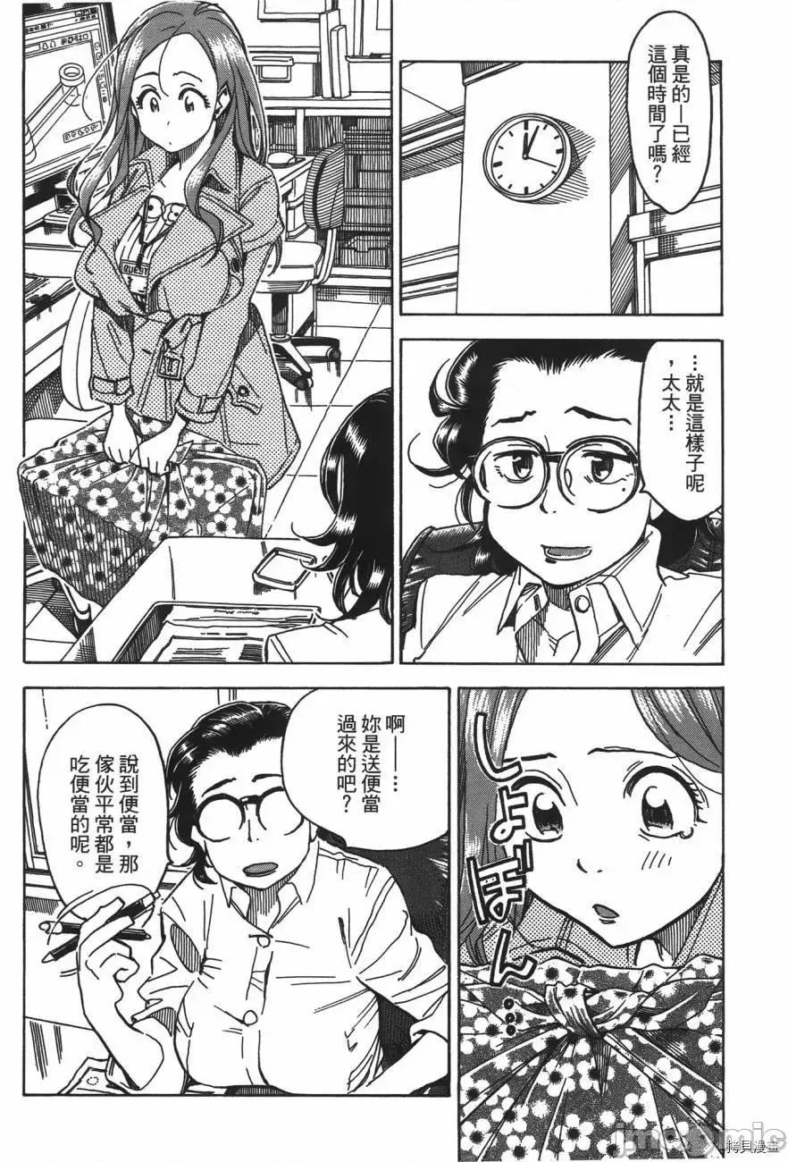 新手妻 新手巨乳妻005 第05卷.zip 第88页