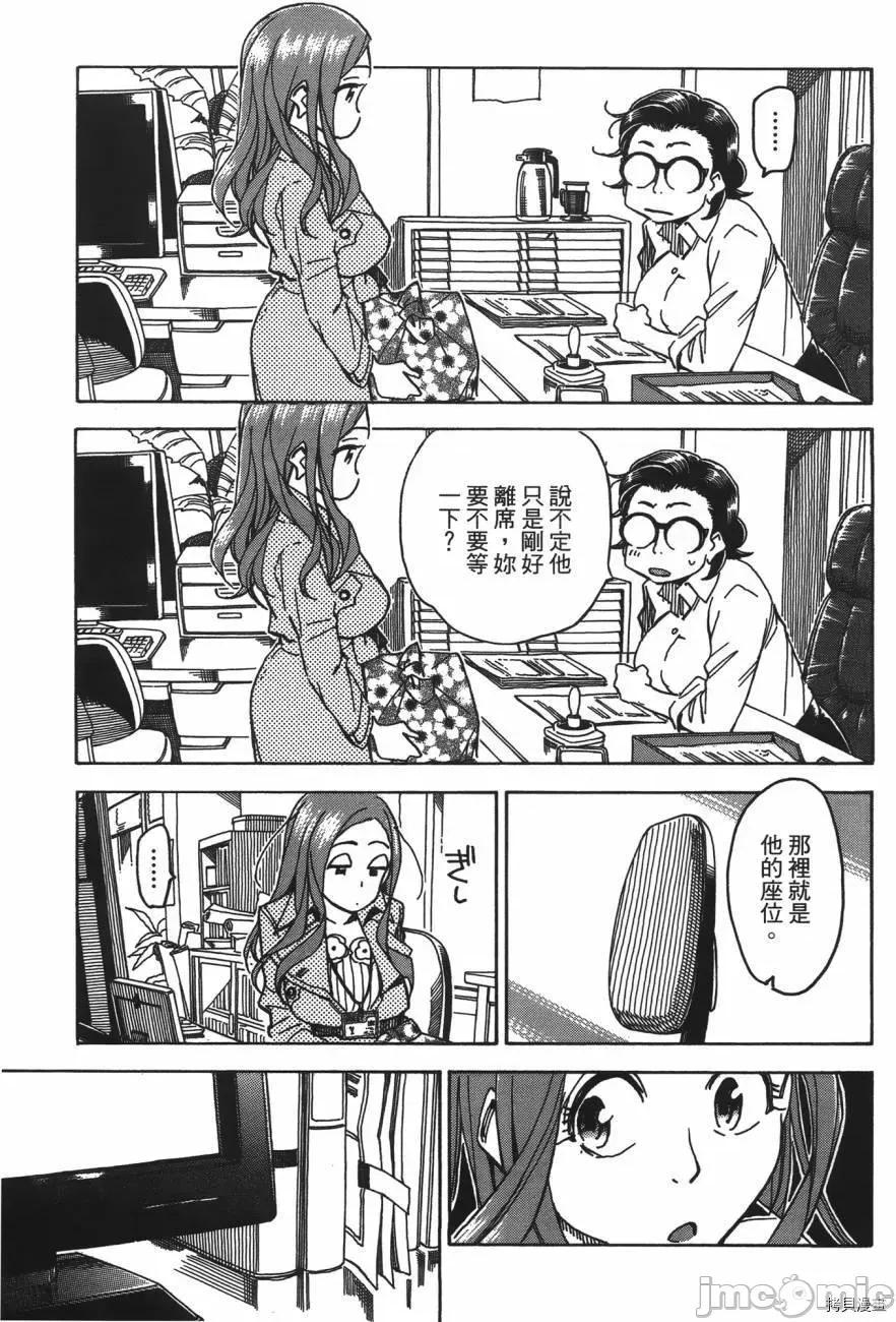 新手妻 新手巨乳妻005 第05卷.zip 第89页