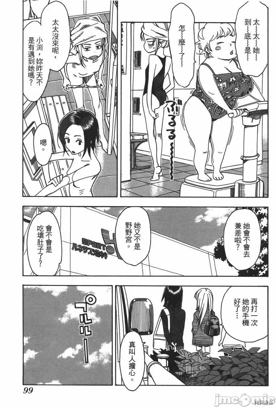 新手妻 新手巨乳妻005 第05卷.zip 第99页