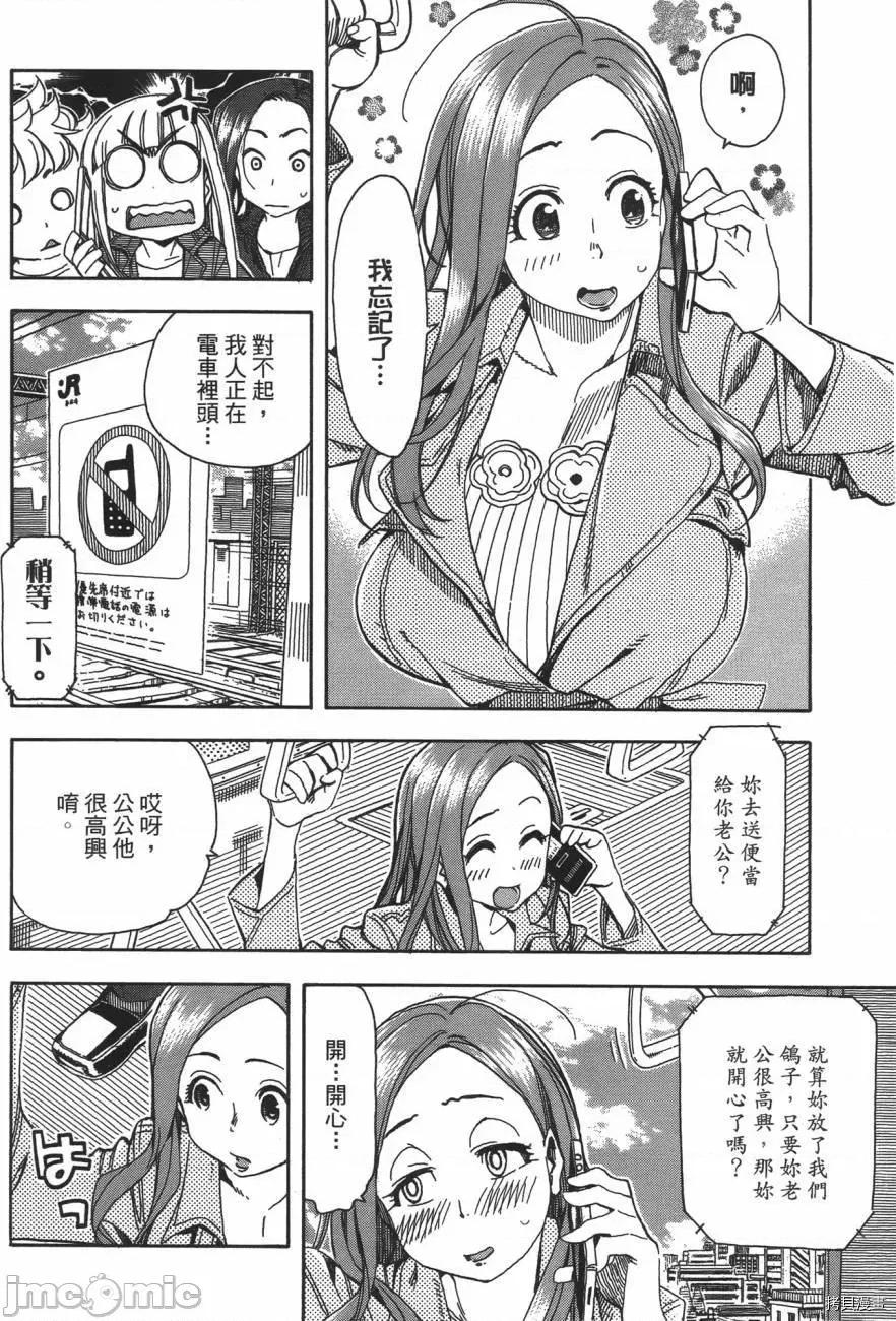 新手妻 新手巨乳妻005 第05卷.zip 第100页