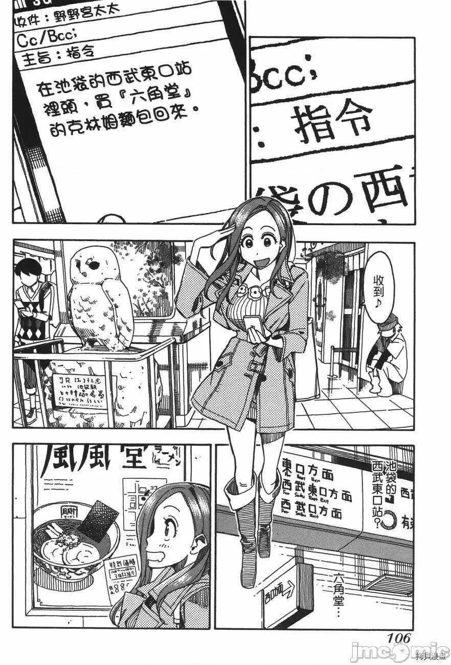 新手妻 新手巨乳妻005 第05卷.zip 第106页