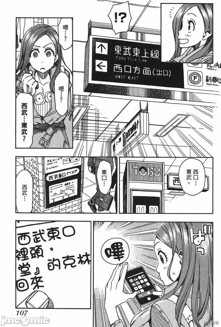 新手妻 新手巨乳妻005 第05卷.zip 第107页