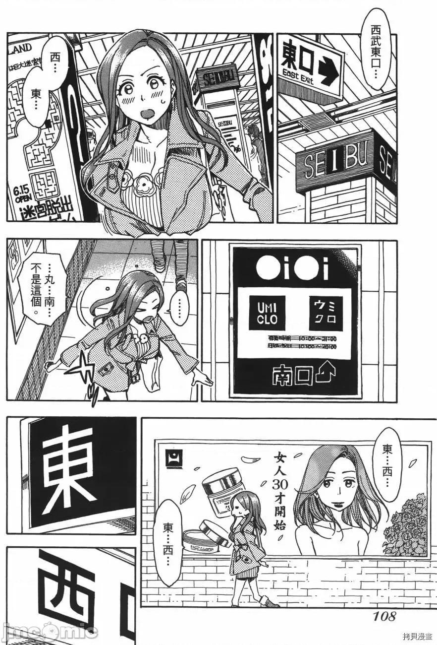 新手妻 新手巨乳妻005 第05卷.zip 第108页