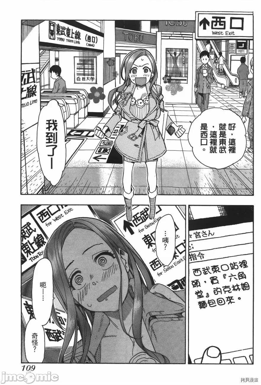 新手妻 新手巨乳妻005 第05卷.zip 第109页