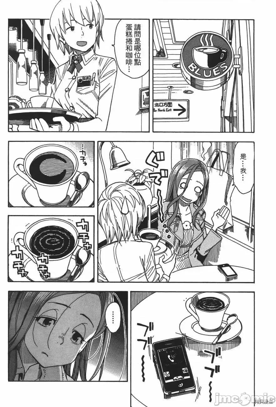 新手妻 新手巨乳妻005 第05卷.zip 第110页