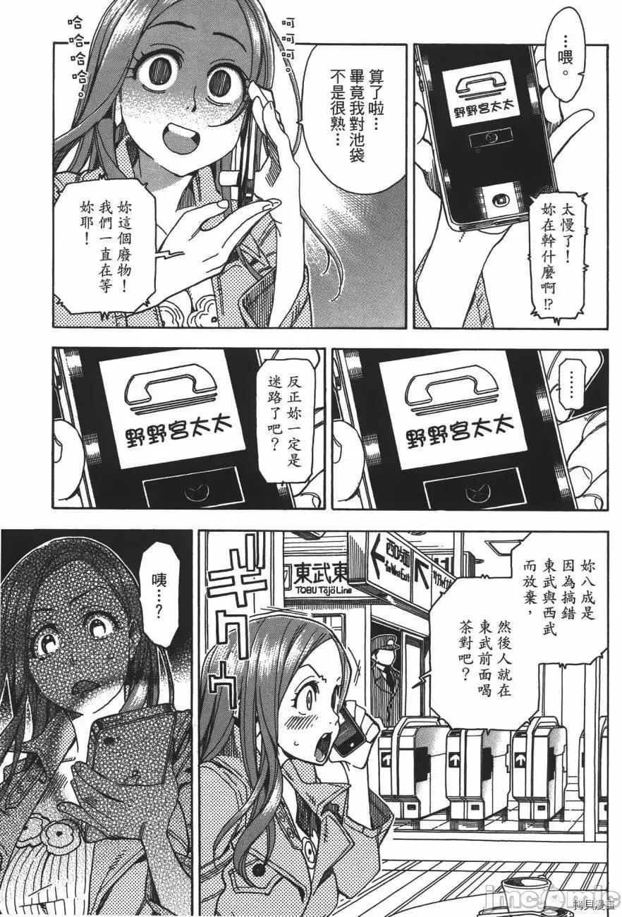 新手妻 新手巨乳妻005 第05卷.zip 第111页