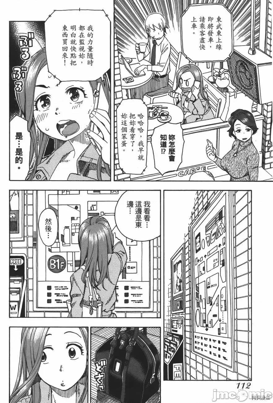 新手妻 新手巨乳妻005 第05卷.zip 第112页