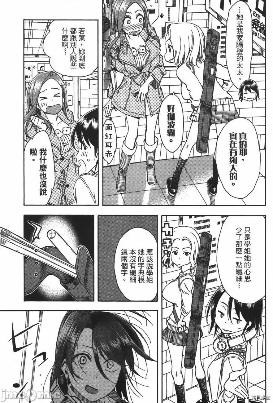 新手妻 新手巨乳妻005 第05卷.zip 第117页