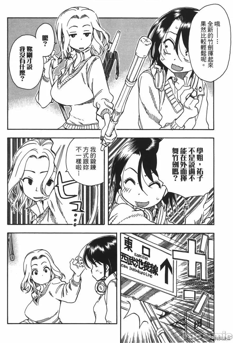 新手妻 新手巨乳妻005 第05卷.zip 第118页