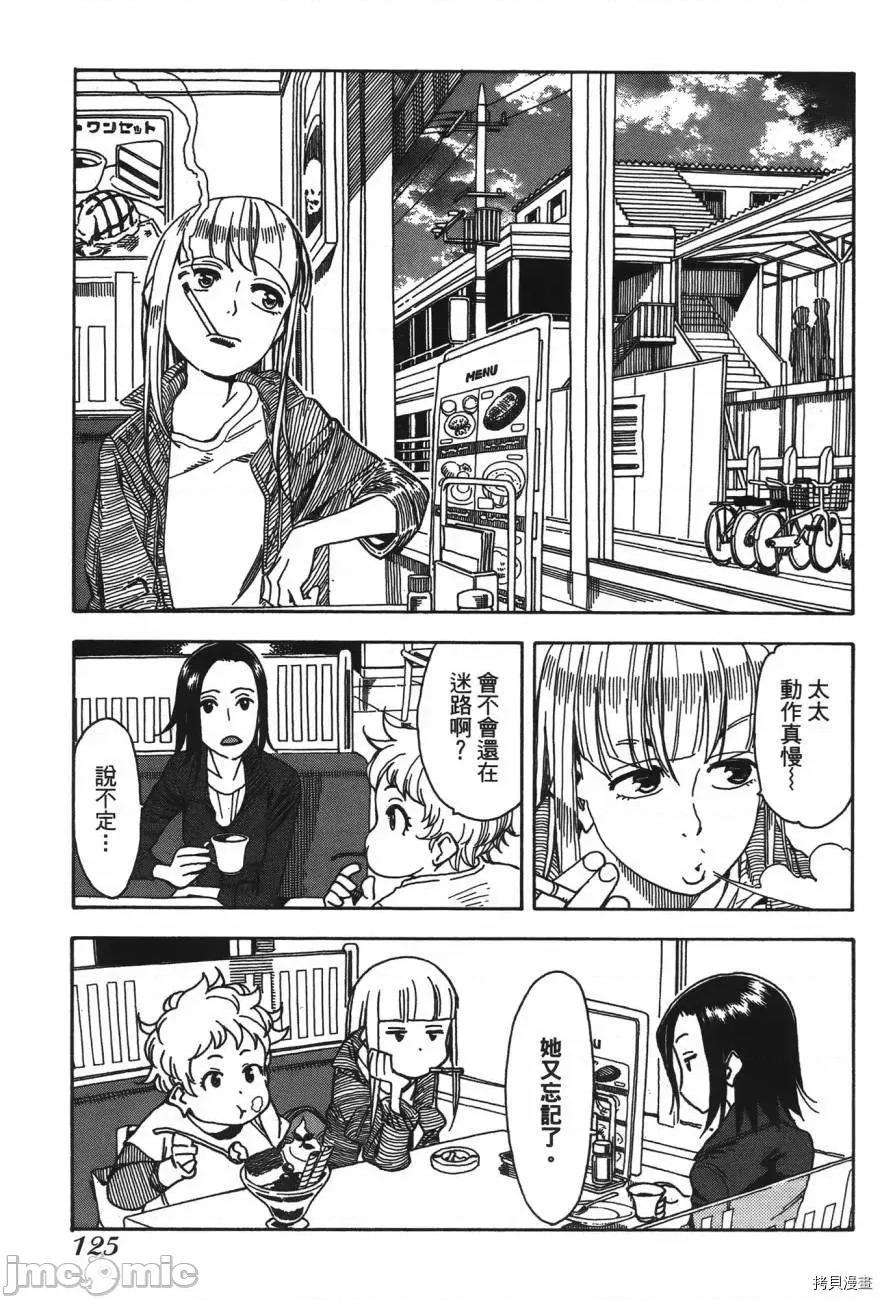 新手妻 新手巨乳妻005 第05卷.zip 第125页