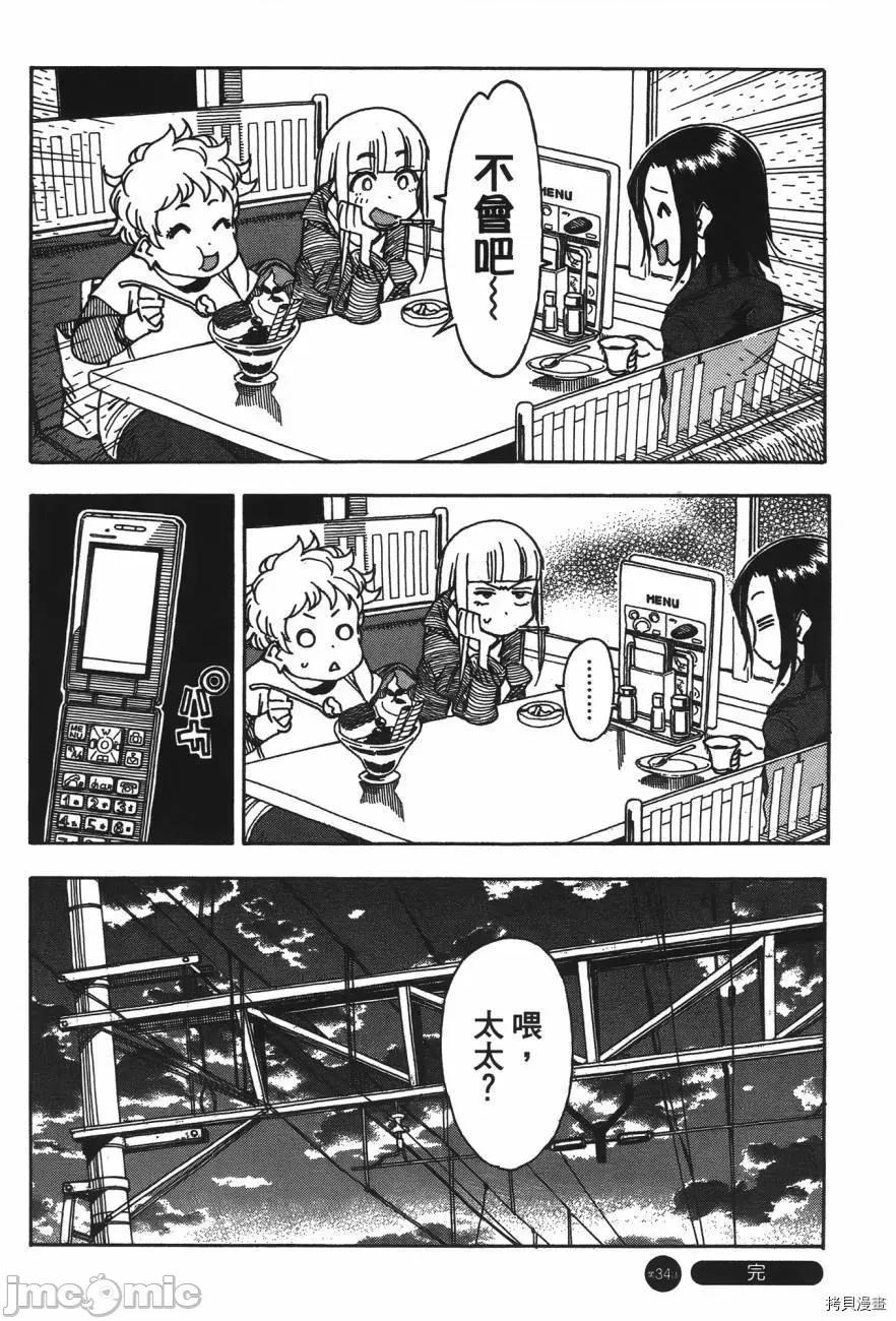 新手妻 新手巨乳妻005 第05卷.zip 第126页