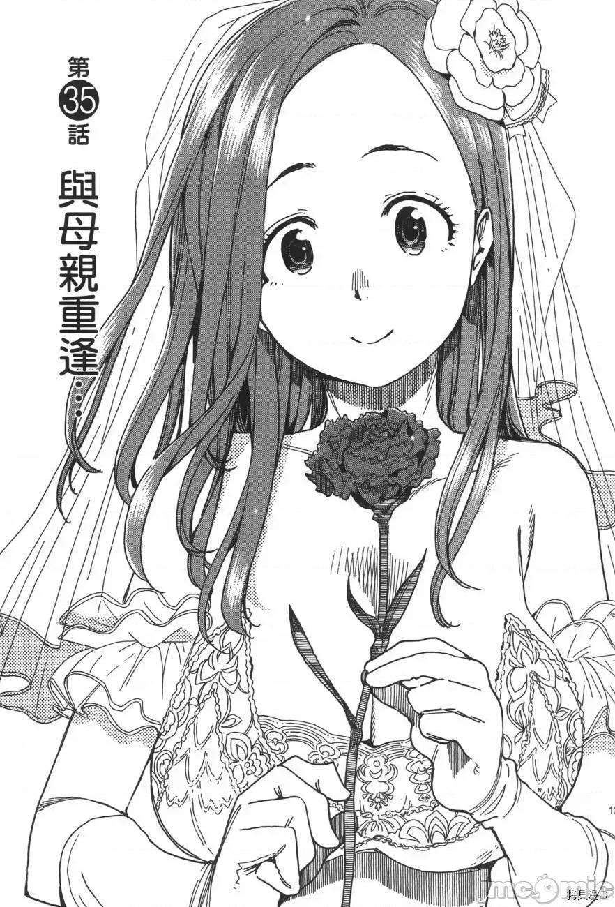 新手妻 新手巨乳妻005 第05卷.zip 第129页