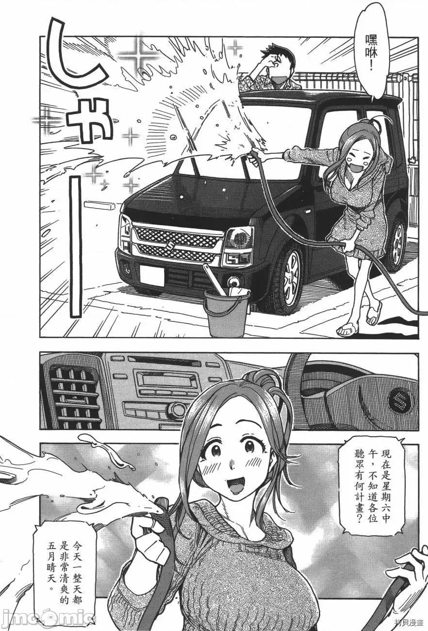 新手妻 新手巨乳妻005 第05卷.zip 第131页