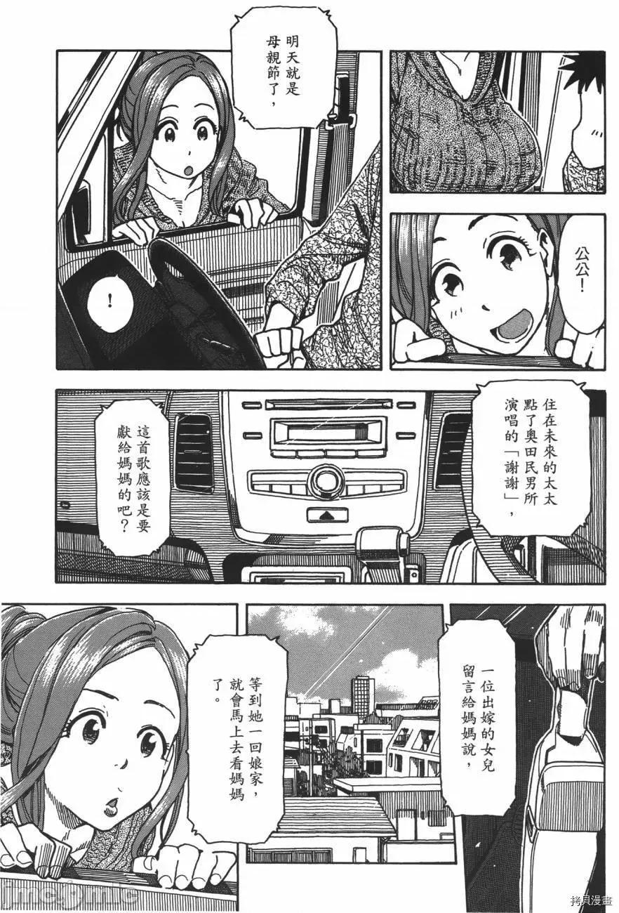 新手妻 新手巨乳妻005 第05卷.zip 第133页