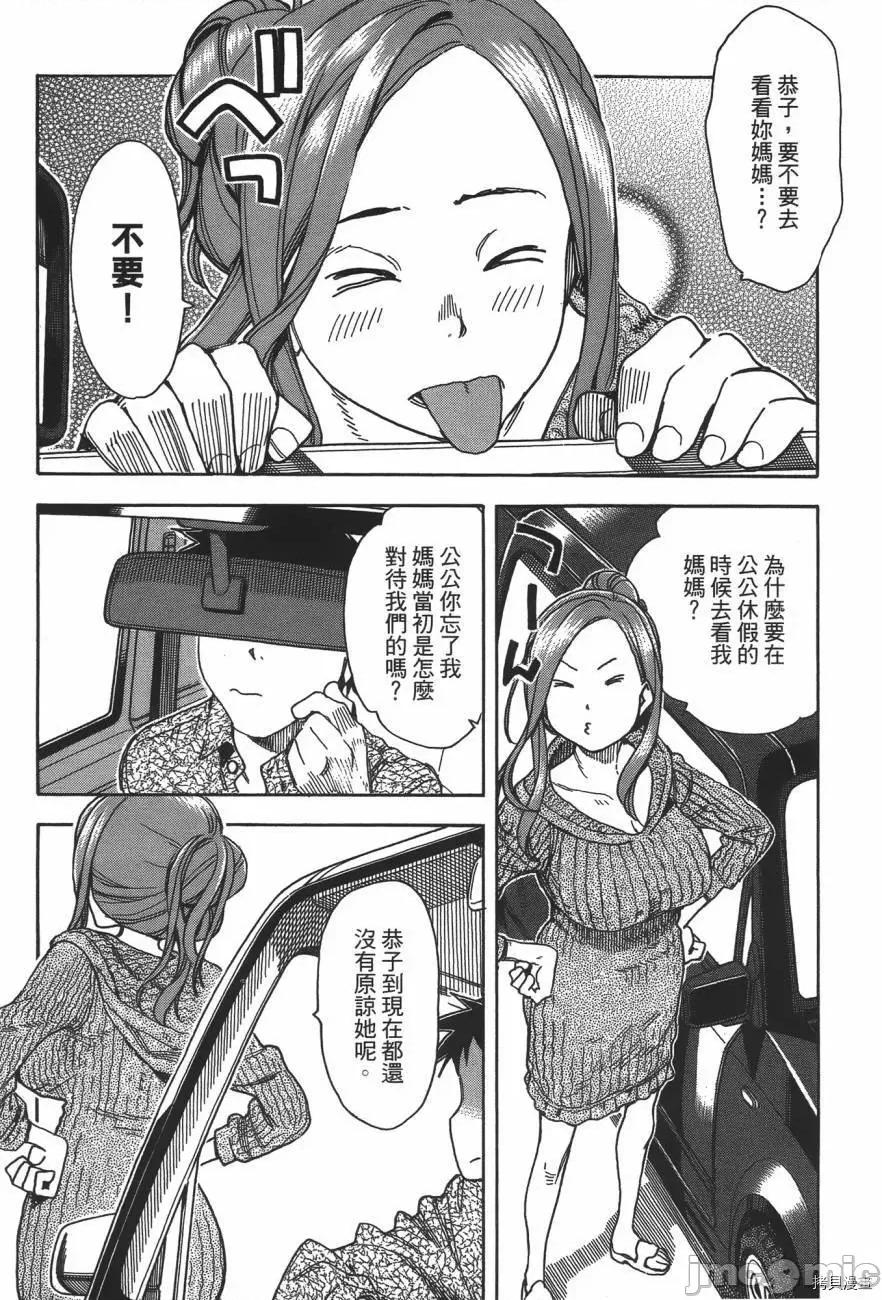 新手妻 新手巨乳妻005 第05卷.zip 第134页