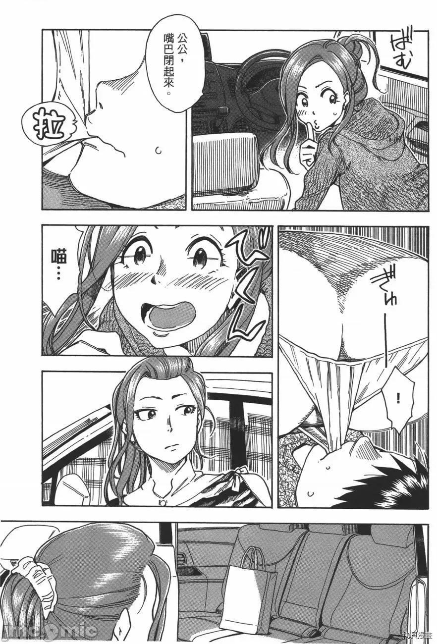 新手妻 新手巨乳妻005 第05卷.zip 第141页