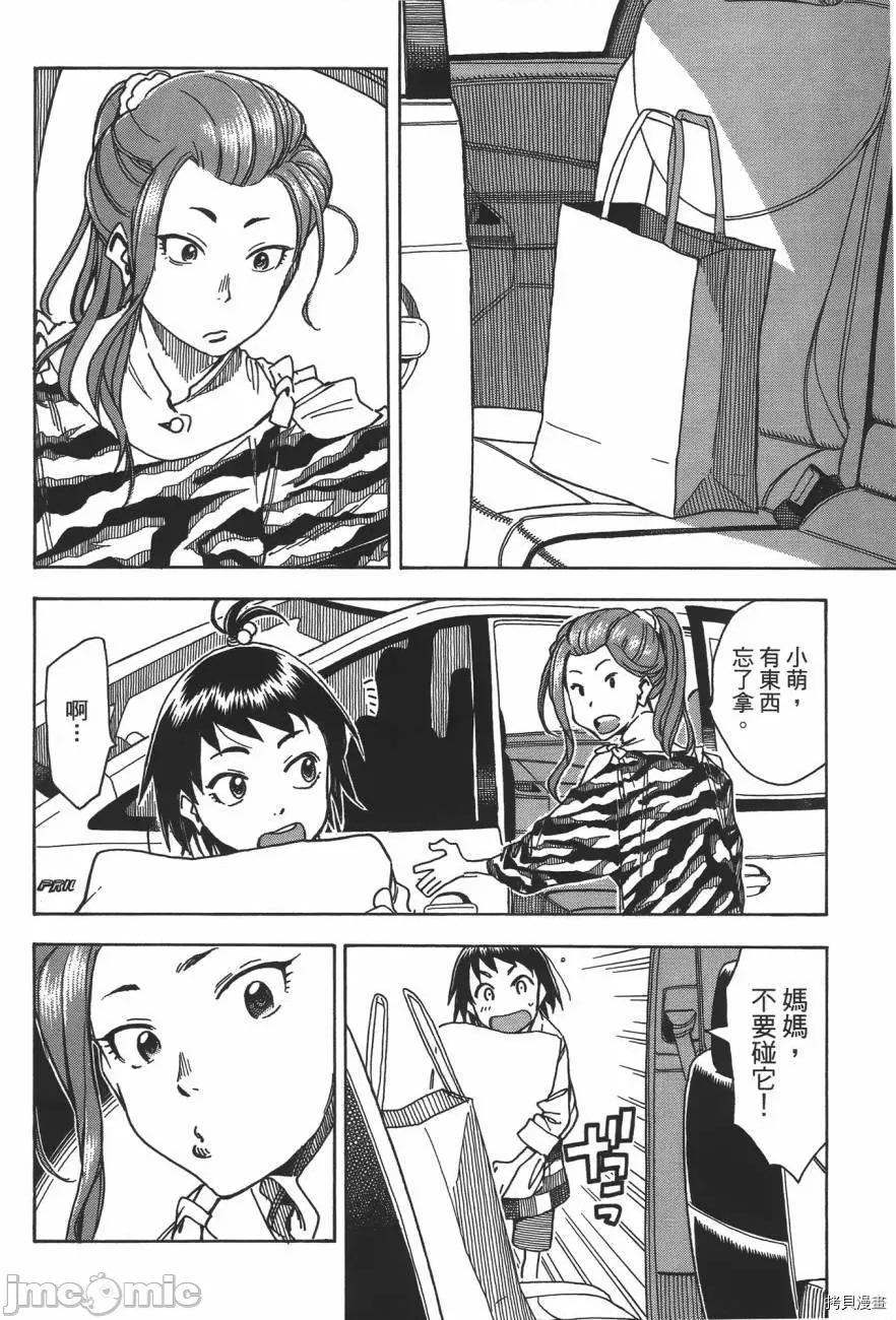 新手妻 新手巨乳妻005 第05卷.zip 第142页