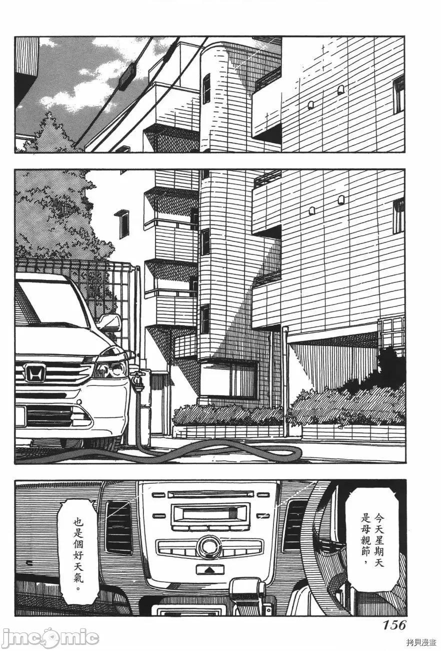 新手妻 新手巨乳妻005 第05卷.zip 第156页