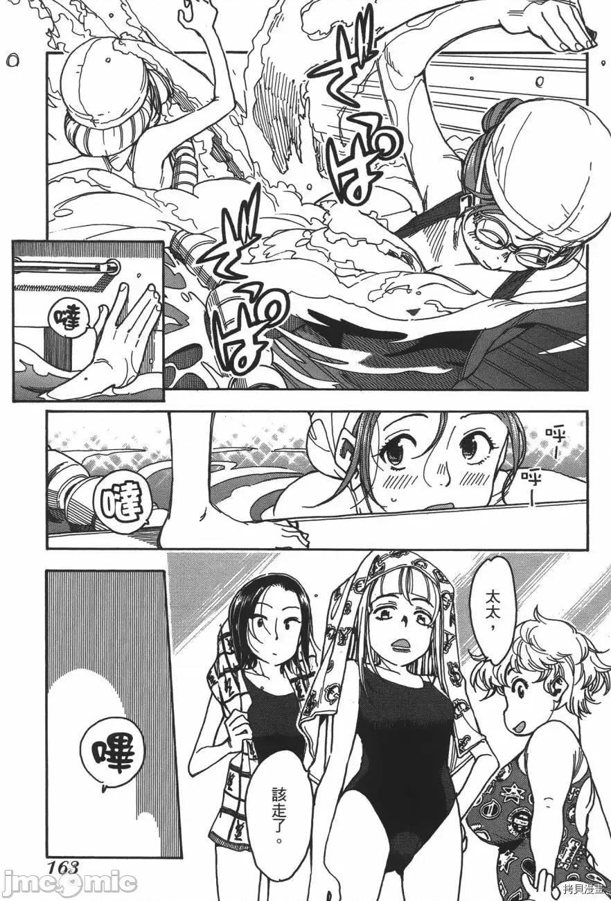 新手妻 新手巨乳妻005 第05卷.zip 第163页