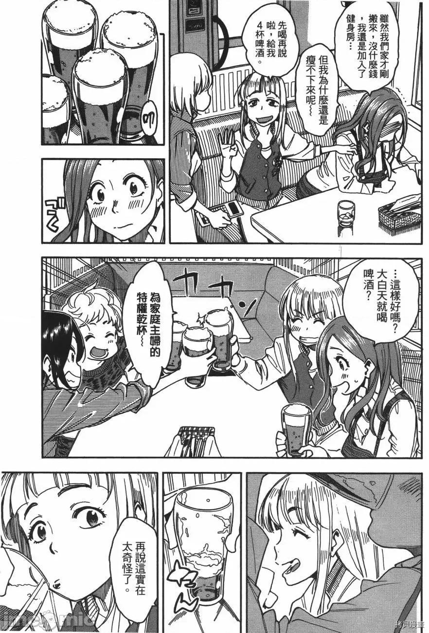 新手妻 新手巨乳妻005 第05卷.zip 第167页