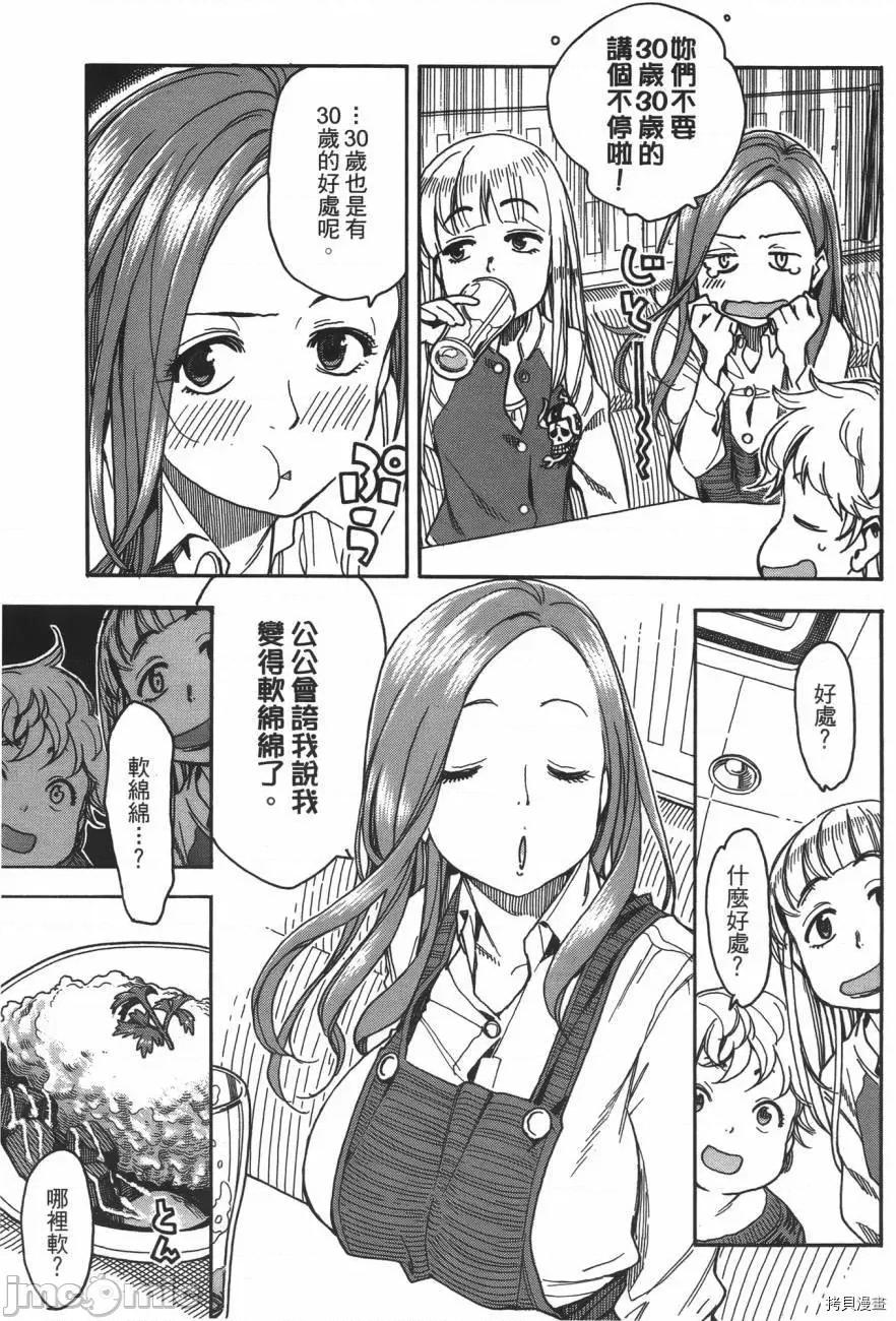 新手妻 新手巨乳妻005 第05卷.zip 第169页