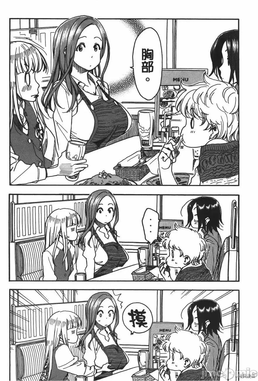 新手妻 新手巨乳妻005 第05卷.zip 第170页