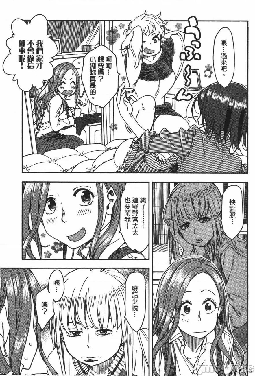 新手妻 新手巨乳妻005 第05卷.zip 第177页