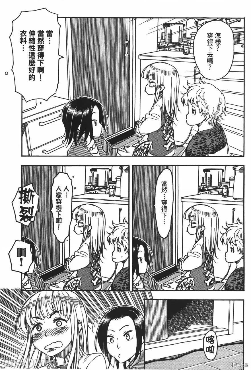 新手妻 新手巨乳妻005 第05卷.zip 第179页
