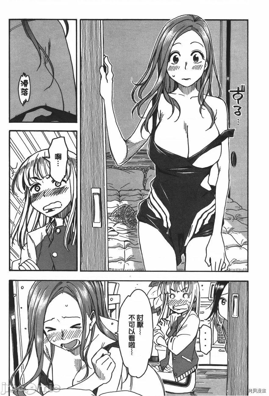 新手妻 新手巨乳妻005 第05卷.zip 第182页