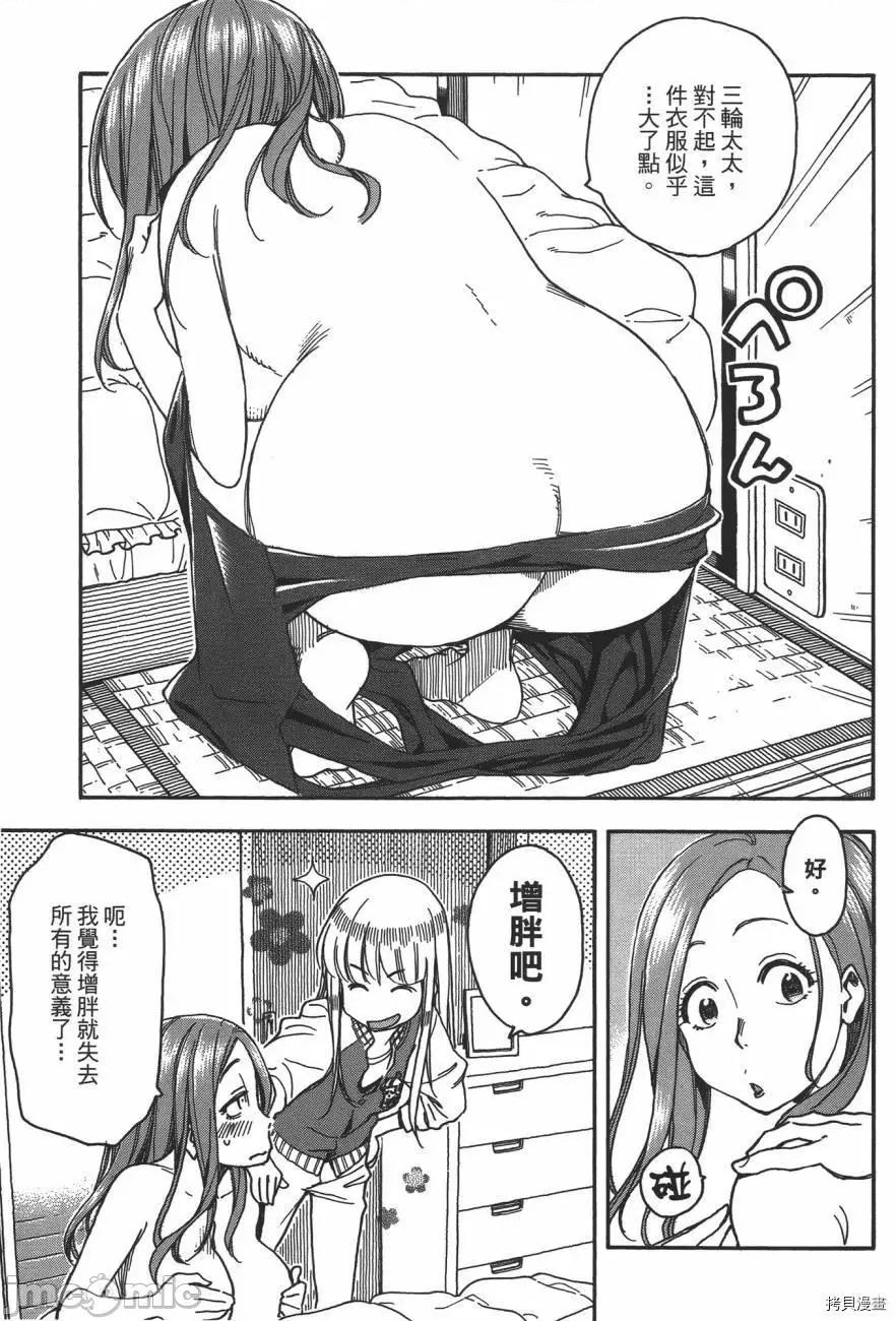 新手妻 新手巨乳妻005 第05卷.zip 第183页