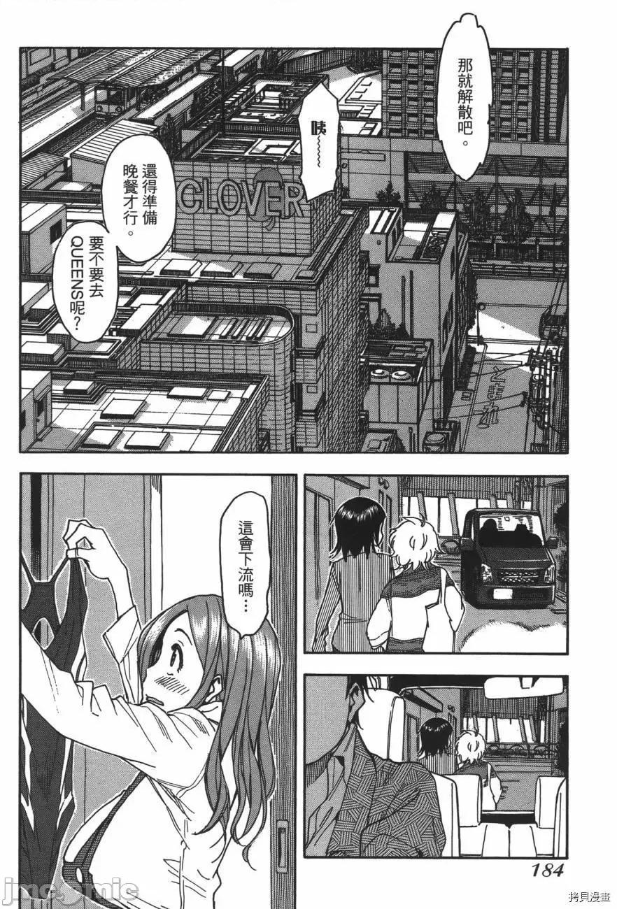 新手妻 新手巨乳妻005 第05卷.zip 第184页
