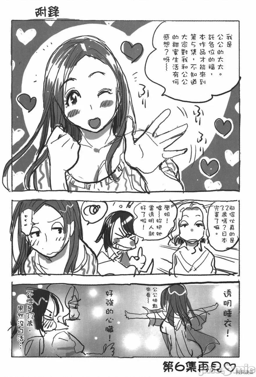 新手妻 新手巨乳妻005 第05卷.zip 第192页