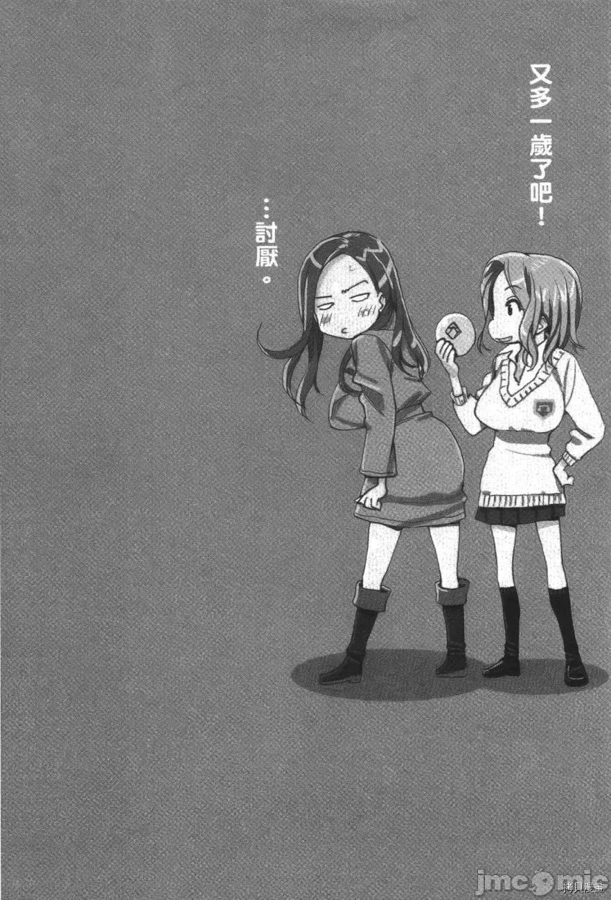 新手妻 新手巨乳妻005 第05卷.zip 第193页