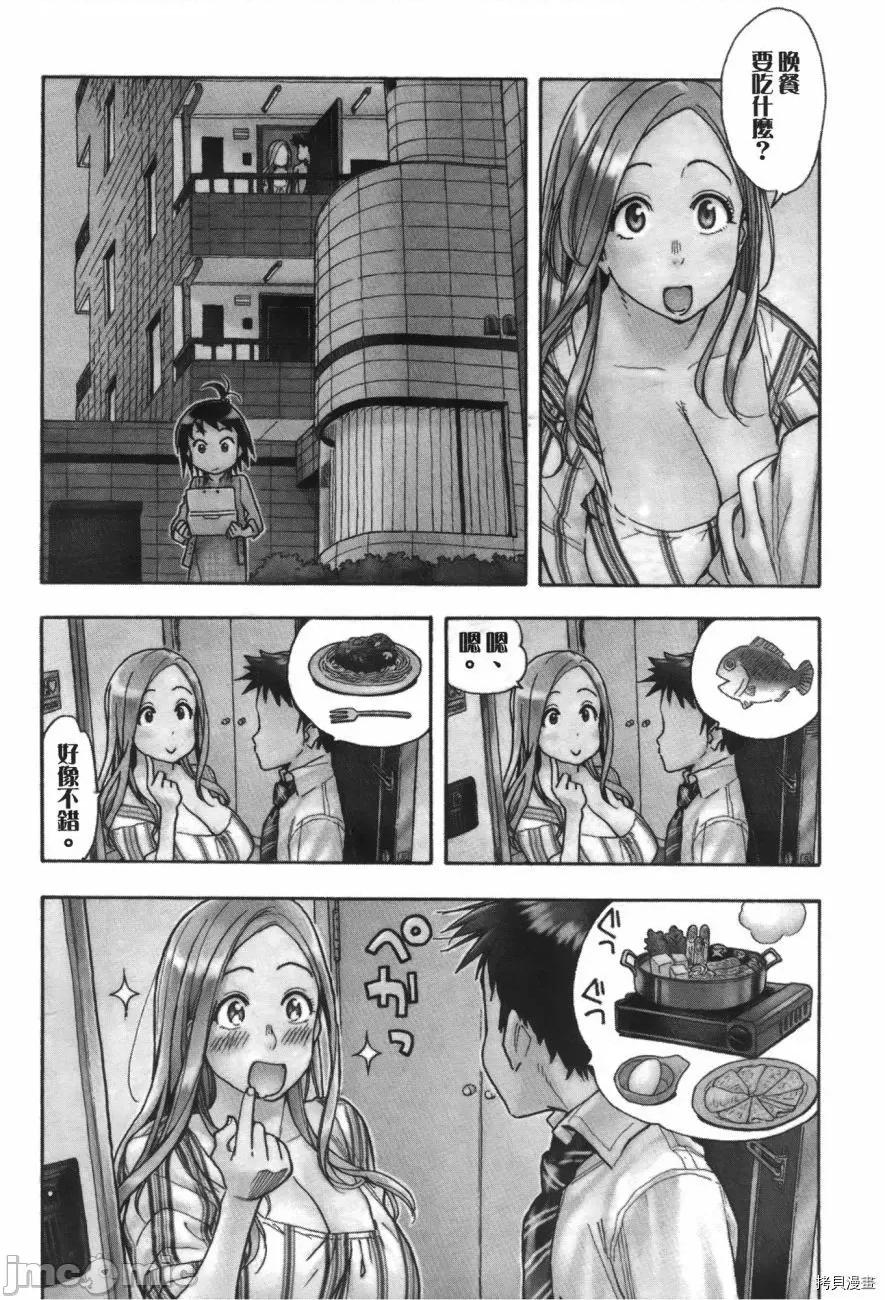 新手妻 新手巨乳妻006 第06卷.zip 第5页