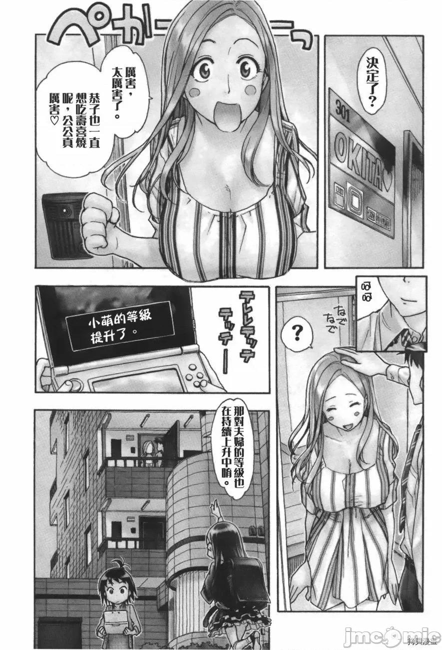 新手妻 新手巨乳妻006 第06卷.zip 第6页