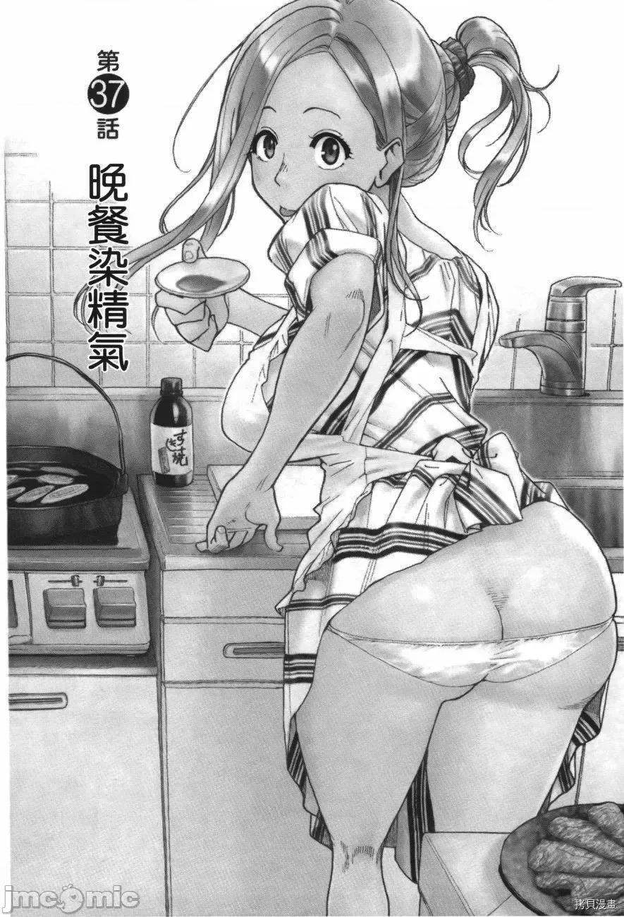 新手妻 新手巨乳妻006 第06卷.zip 第7页