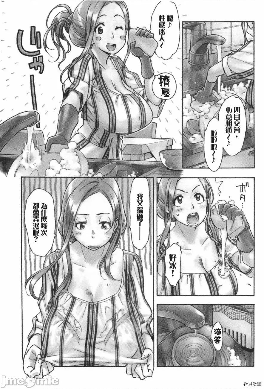 新手妻 新手巨乳妻006 第06卷.zip 第8页