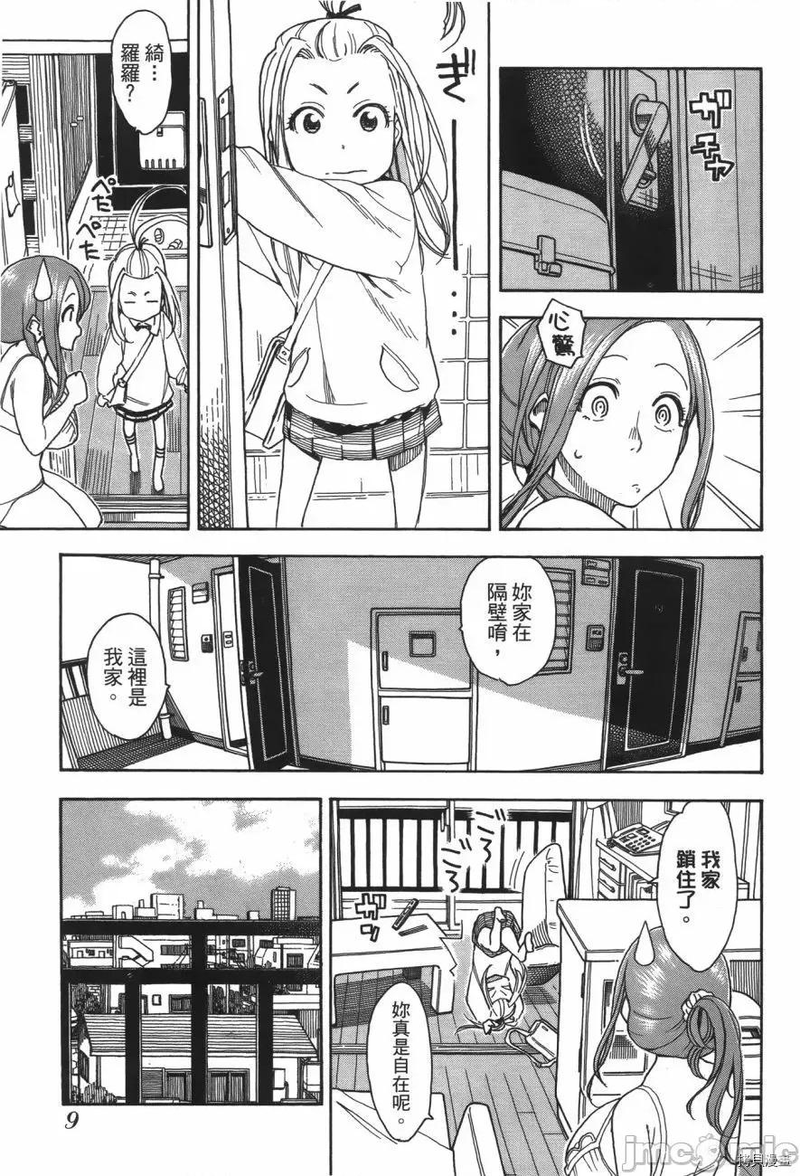 新手妻 新手巨乳妻006 第06卷.zip 第10页